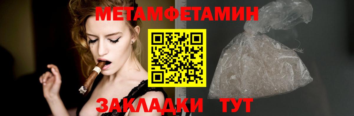 АМФЕТАМИН 97%  Вход с VPN  Стрежевой 