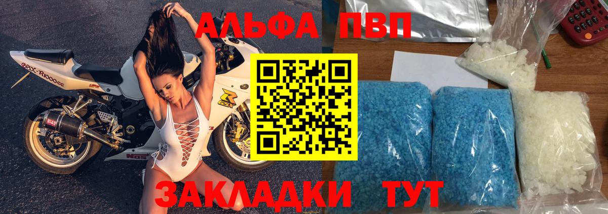 А ПВП VHQ Стрежевой