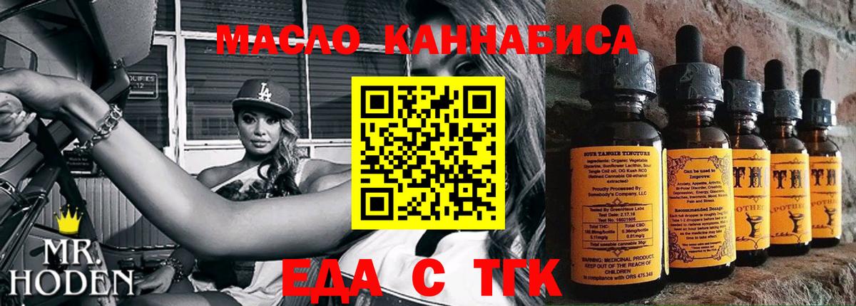 Печенье с ТГК марихуана  Вход с VPN  Стрежевой 