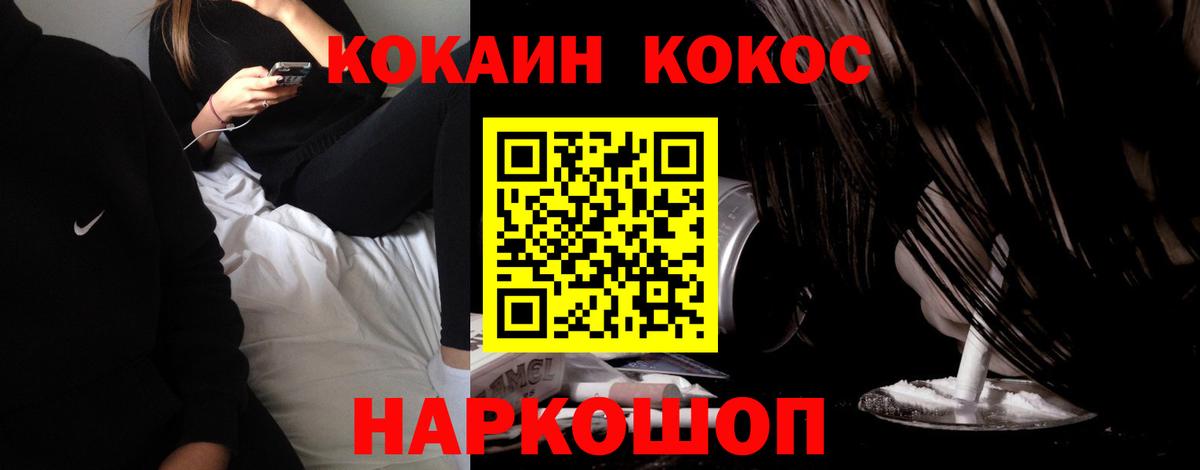 Стрежевой  Кокаин VHQ  Вход с VPN  COCAIN FishScale 
