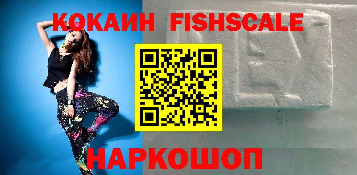Кокаин Колумбийский Стрежевой
