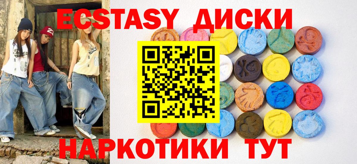 Ecstasy VHQ  Вход с VPN  ЭКСТАЗИ  Стрежевой 