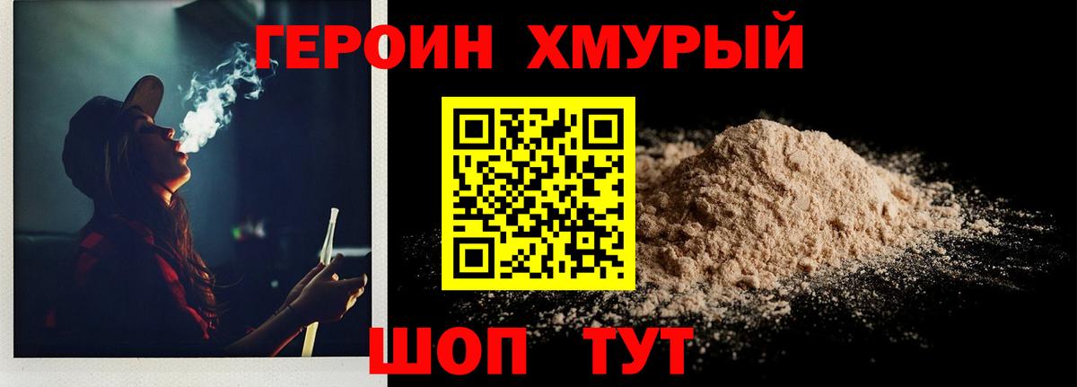 Стрежевой  Героин  Вход с VPN  ГЕРОИН хмурый 