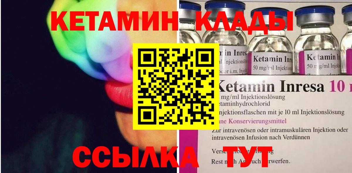 Стрежевой  КЕТАМИН ketamine  блэк спрут   Вход с VPN 