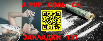 Альфа ПВП Новокубанск