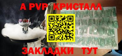 Альфа ПВП Новокубанск