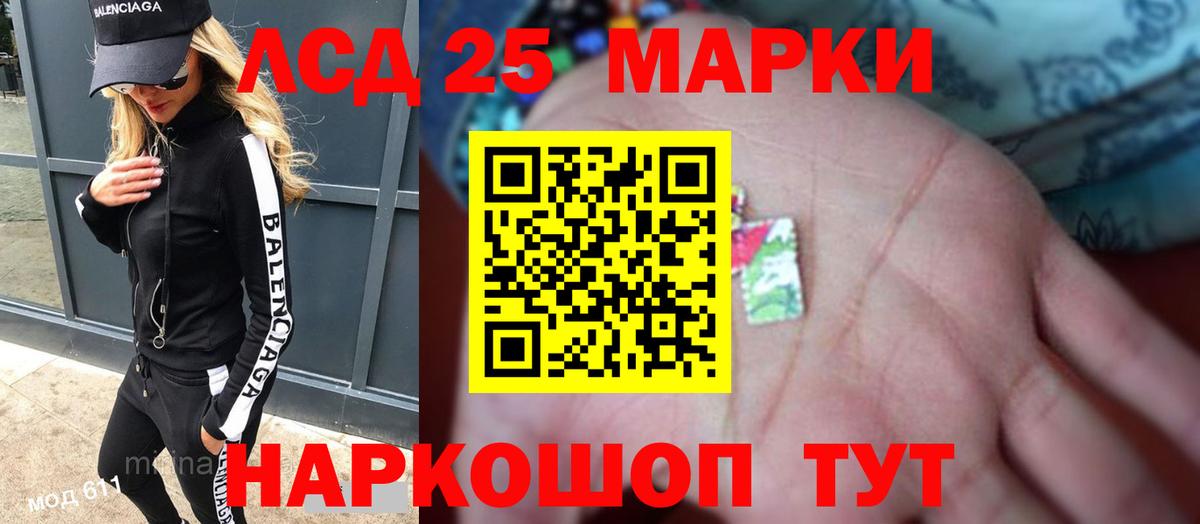 LSD-25 экстази  Вход с VPN  Стрежевой  Лсд 25 экстази кислота 