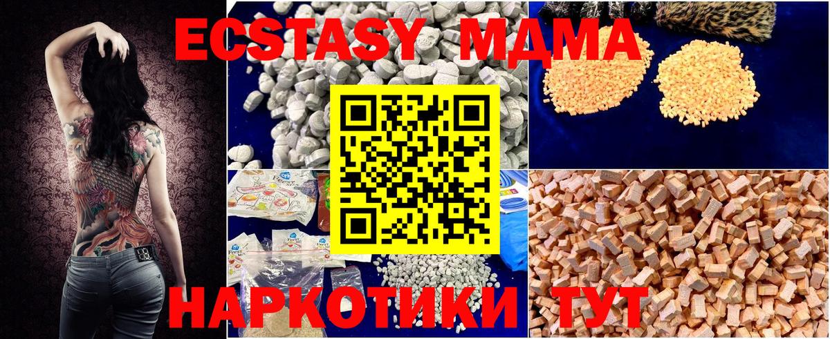 MDMA Molly  Вход с VPN  Стрежевой  MDMA  МДМА VHQ 