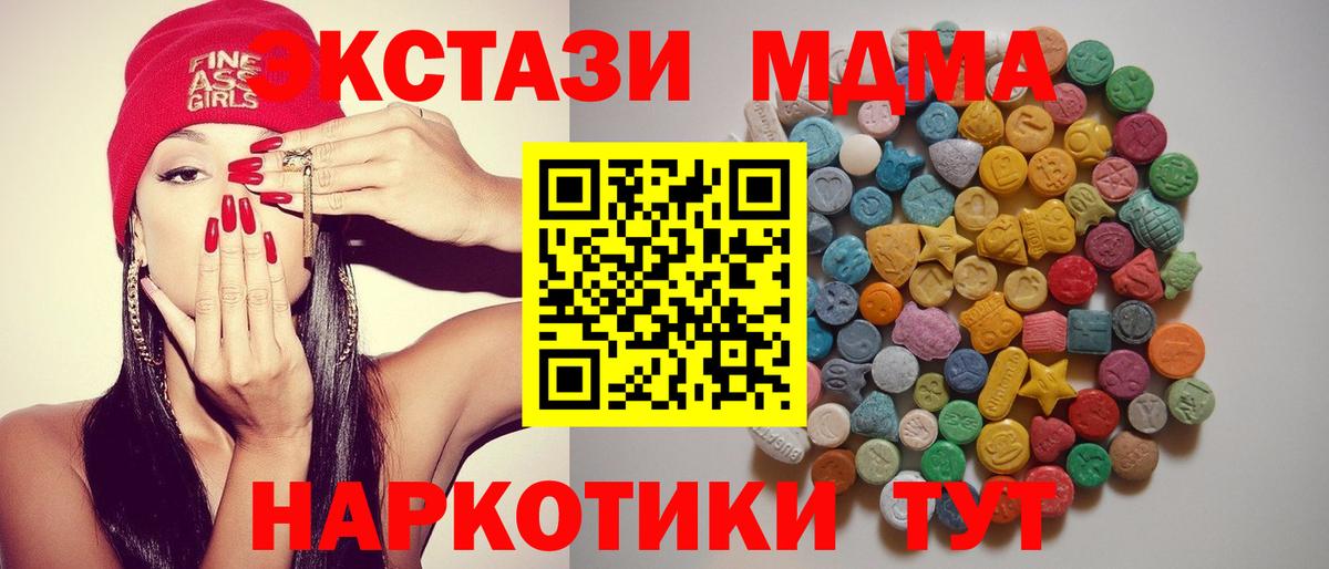 MDMA молли Стрежевой