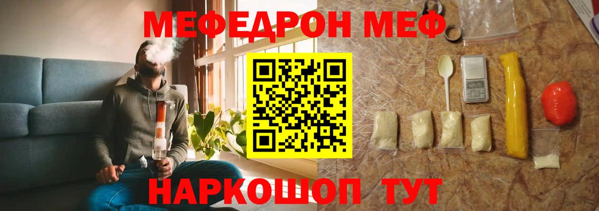 Мефедрон  наркотики  Стрежевой  Вход с VPN  Меф мука  МЕФ 4 MMC 