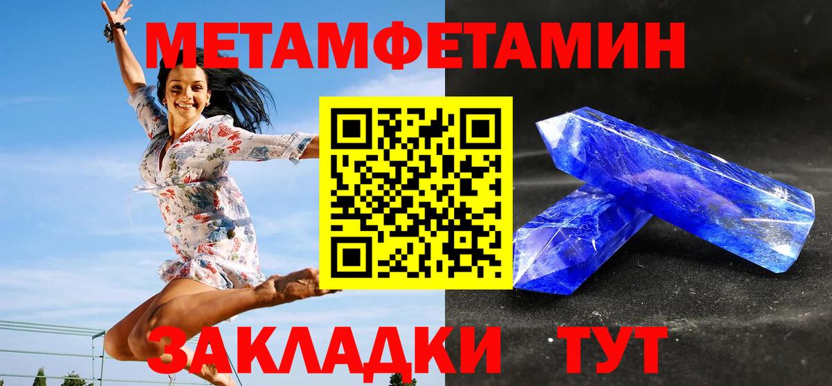Стрежевой  МЕТАМФЕТАМИН мет  Вход с VPN 