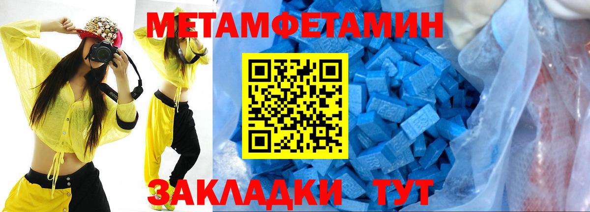 МЕТАМФЕТАМИН пудра Стрежевой