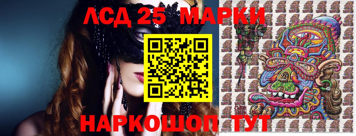 Наркотические марки 1500мкг Стрежевой