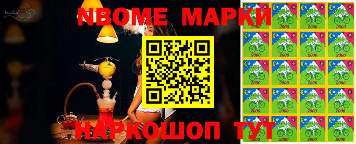 Марки NBOMe 1,8мг  Марки N-bome  Стрежевой  Марки NBOMe 1,8мг  Вход с VPN 